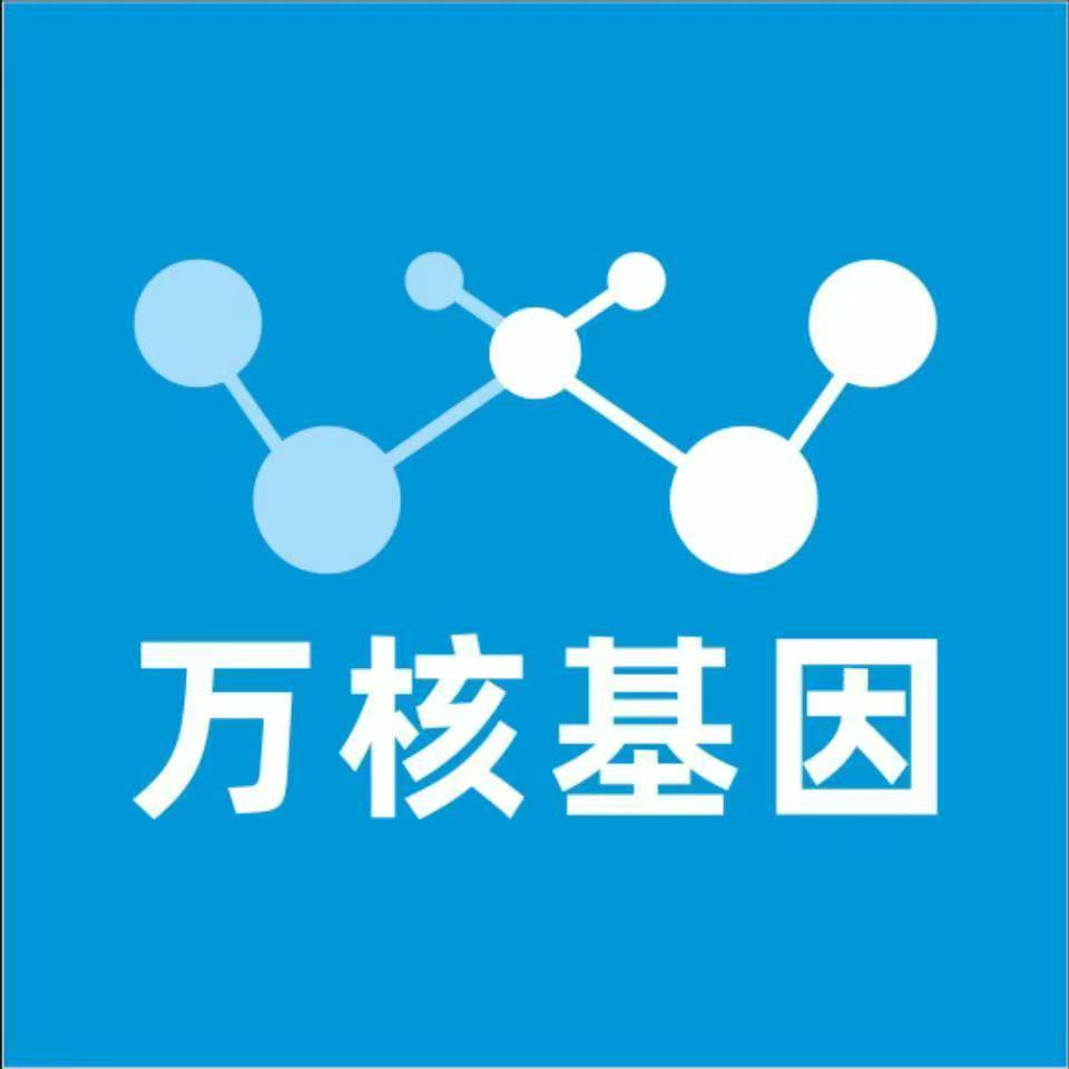 海口崖州区万核基因亲子鉴定